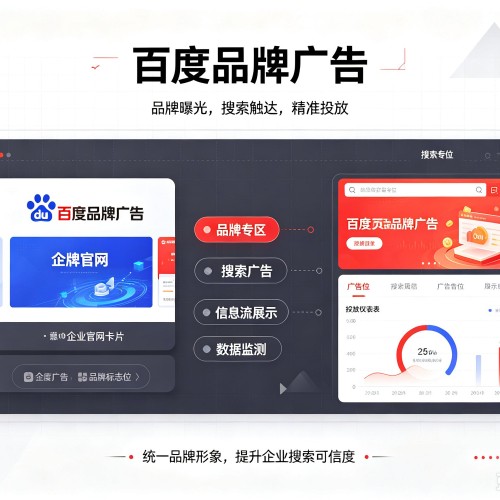 五峰百度品牌广告